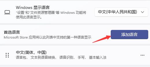 win11玩游戏键盘失灵解决教程