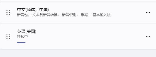 win11玩游戏键盘失灵解决教程