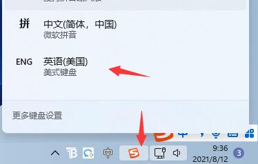 win11玩游戏键盘失灵解决教程
