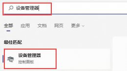 电脑运行游戏绿屏 win11玩游戏绿屏解决教程