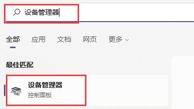 win11玩游戏绿屏解决教程