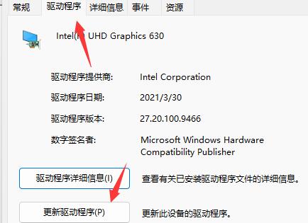 win11玩游戏绿屏解决教程