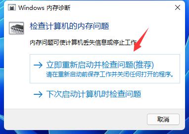 win11玩游戏绿屏解决教程