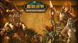 win10能玩魔兽世界吗 win10玩不了wow解决教程