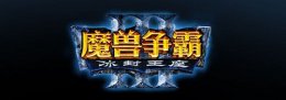 war3 win10不能打中文 win10玩不了war3解决教程