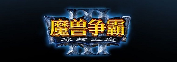 win10玩不了war3解决教程