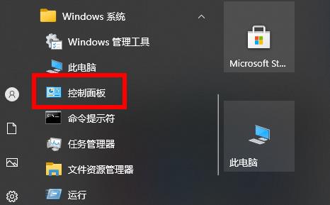 win10玩不了5e解决教程