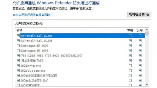 win10玩不了5e解决教程
