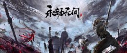 电脑玩永劫无间按键失灵解决教程