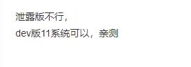 win11玩不了cf解决教程