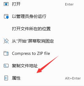 win11忍者神龟硬盘版玩不了解决教程