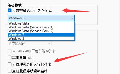 win11忍者神龟硬盘版玩不了解决教程