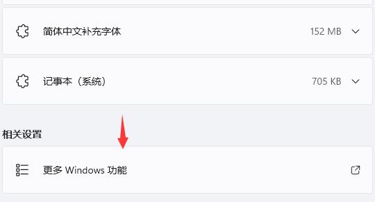win11忍者神龟硬盘版玩不了解决教程