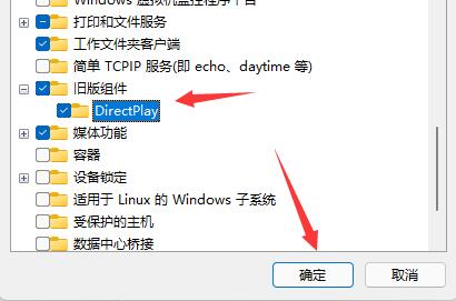 win11忍者神龟硬盘版玩不了解决教程