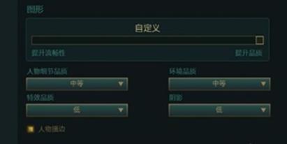 win10玩lolfps低解决教程