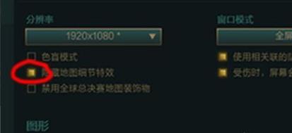 win10玩lolfps低解决教程