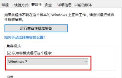 win10玩cf卡顿解决教程