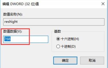 win10玩游戏有黑边解决教程