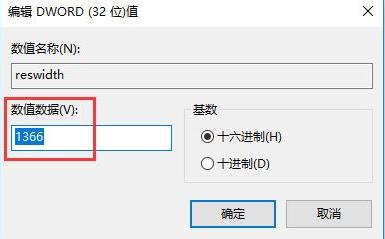 win10玩游戏有黑边解决教程