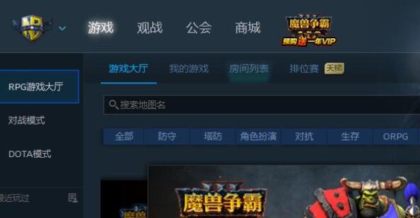 win11玩不了冰封王座解决教程