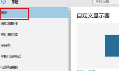 笔记本win10玩游戏图像模糊解决教程