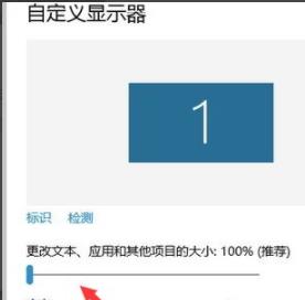 笔记本win10玩游戏图像模糊解决教程