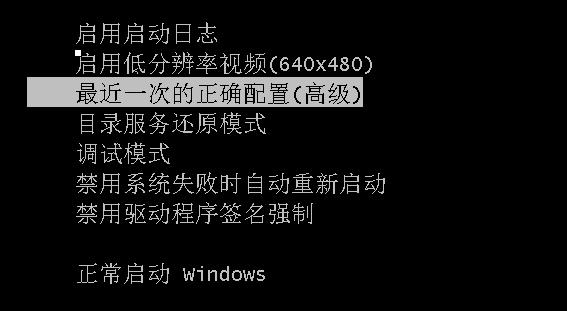 电脑开机后黑屏解决教程