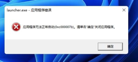 win11玩不了原神解决教程