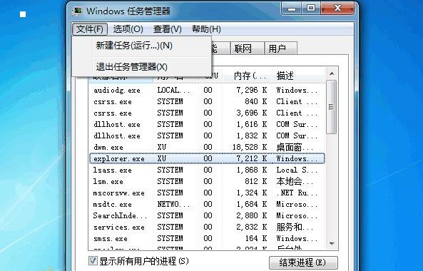 电脑开机后黑屏解决教程