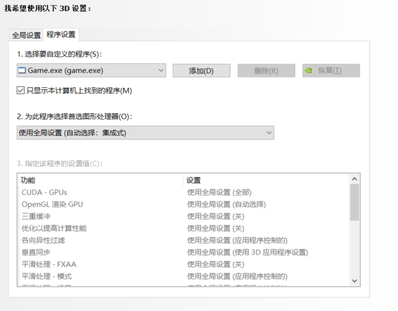 win10玩红警黑屏有声音和鼠标怎么解决详细方法