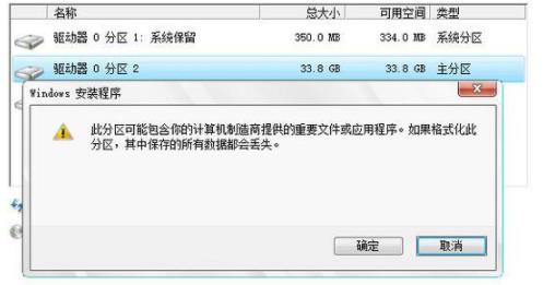 电脑重装系统方法win10