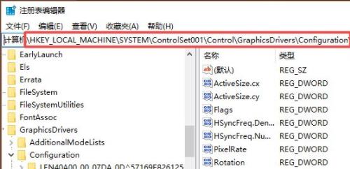 win10玩游戏不能全屏解决教程