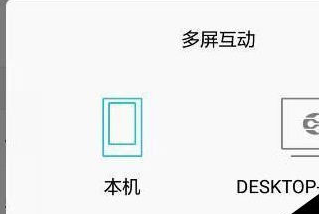 手机钉钉投屏到电视的步骤教程