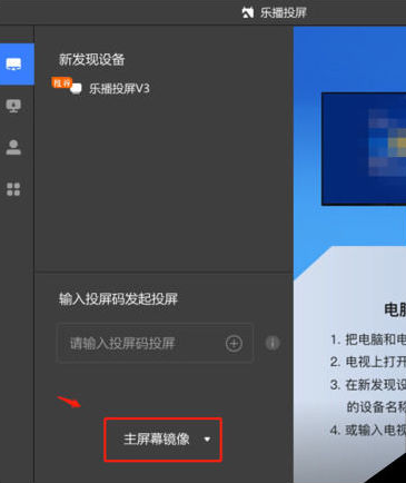 手机钉钉投屏到电视的步骤教程