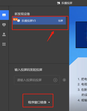 手机钉钉投屏到电视的步骤教程