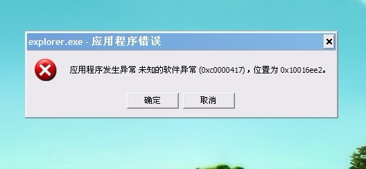 win10玩游戏一直应用错误解决教程