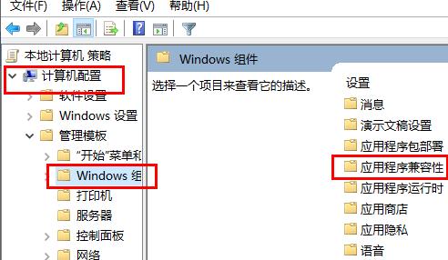 win10玩游戏自己老是切出去解决教程
