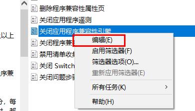 win10玩游戏自己老是切出去解决教程
