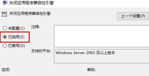 win10玩游戏自己老是切出去解决教程