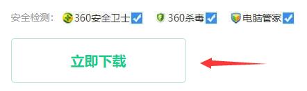 win11检测软件下载位置及教程