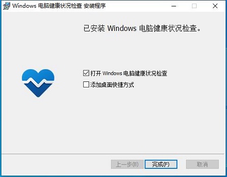 win11检测软件下载位置及教程