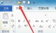 win11打开旧word文档的教程