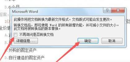 win11打开旧word文档的教程