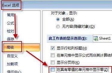 win11系统excel把0变成空白的教程