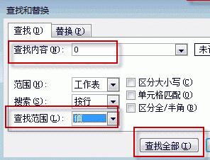 win11系统excel把0变成空白的教程