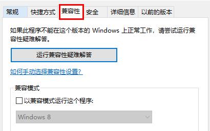 win10玩游戏全屏黑屏解决教程
