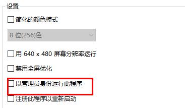 win10玩游戏全屏黑屏解决教程