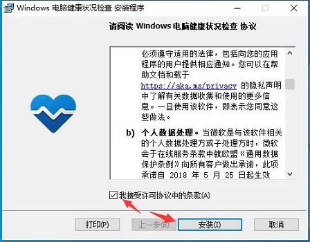 win11检测工具下载地址及教程