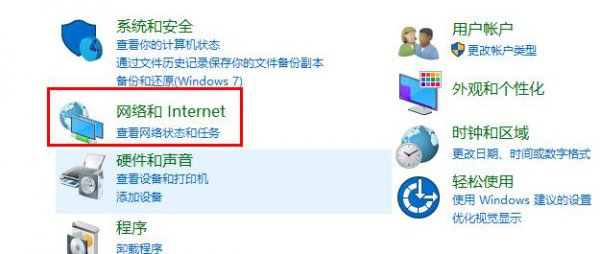 win10玩游戏频繁崩溃解决教程