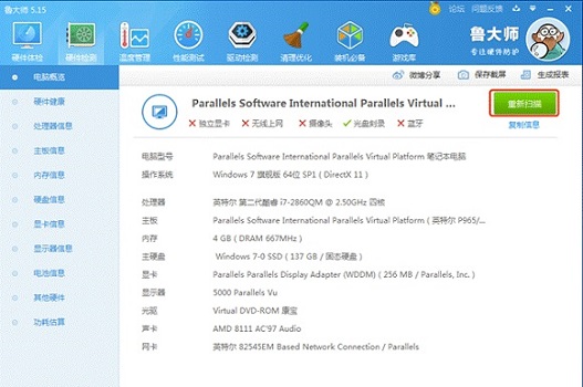 看电脑能不能升级win11的教程